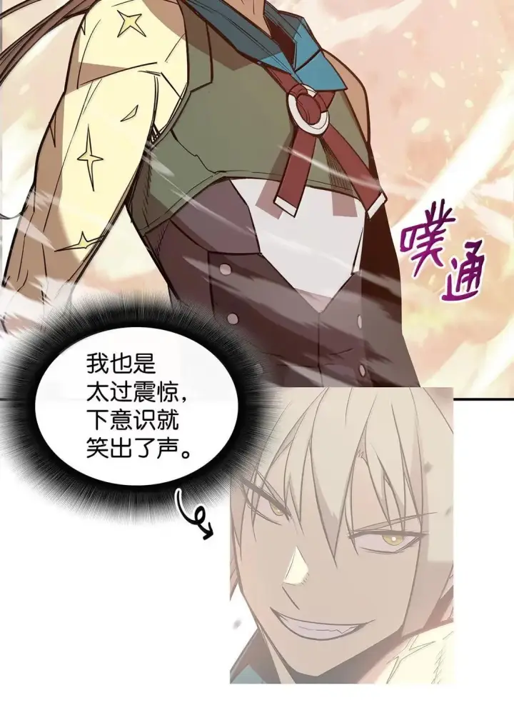 漫画《全裸菜鸟在异世界被摩擦》220 射术之巅第89张图