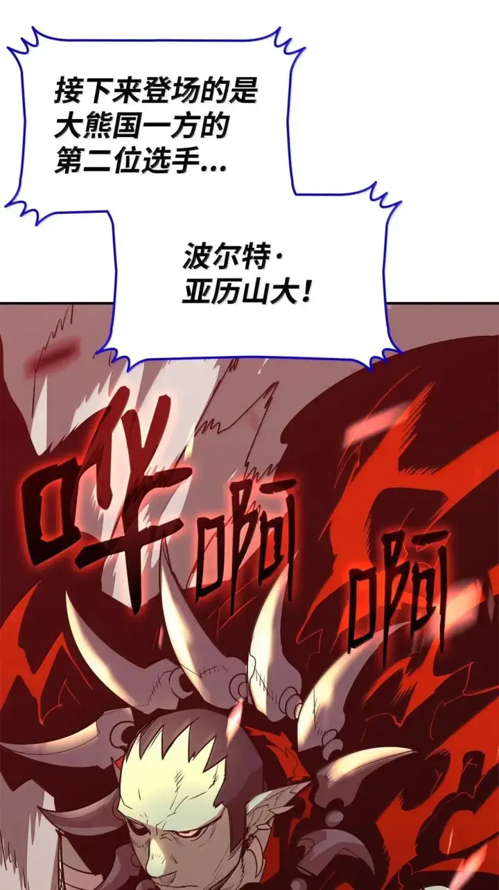 漫画《全裸菜鸟在异世界被摩擦》220 射术之巅第91张图