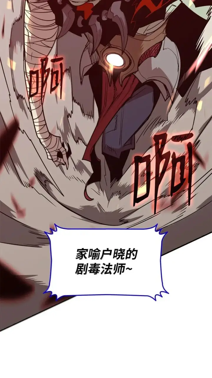 漫画《全裸菜鸟在异世界被摩擦》220 射术之巅第92张图