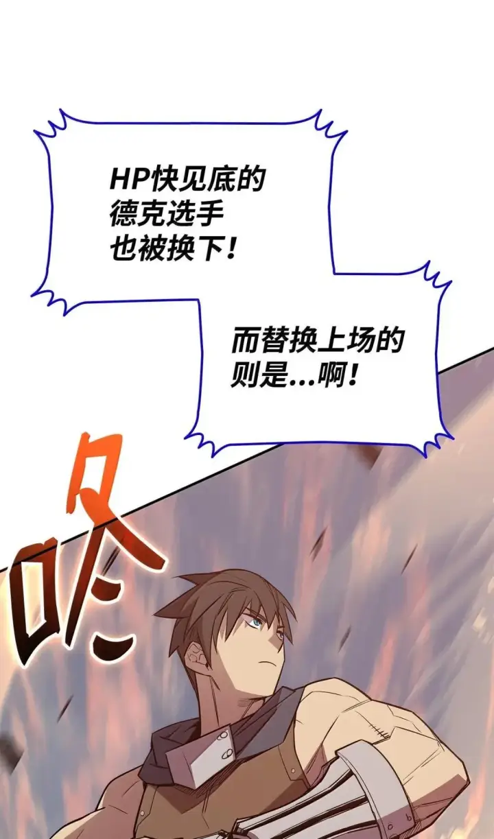 漫画《全裸菜鸟在异世界被摩擦》220 射术之巅第93张图