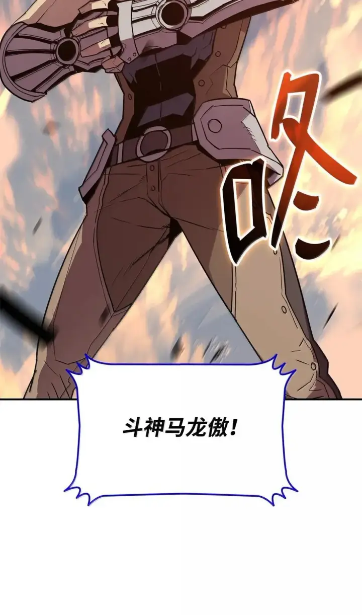 漫画《全裸菜鸟在异世界被摩擦》220 射术之巅第94张图