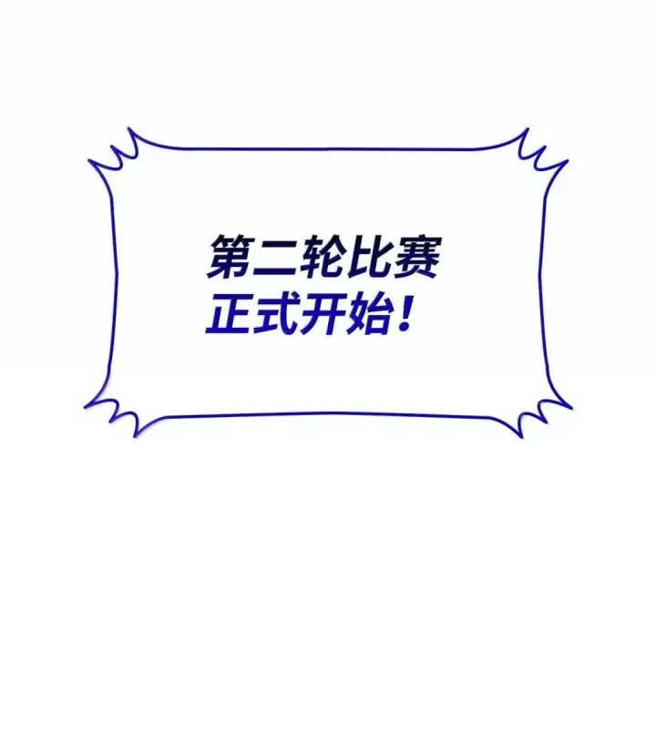 漫画《全裸菜鸟在异世界被摩擦》220 射术之巅第97张图
