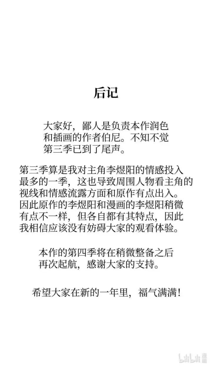 漫画《全裸菜鸟在异世界被摩擦》220 射术之巅第99张图