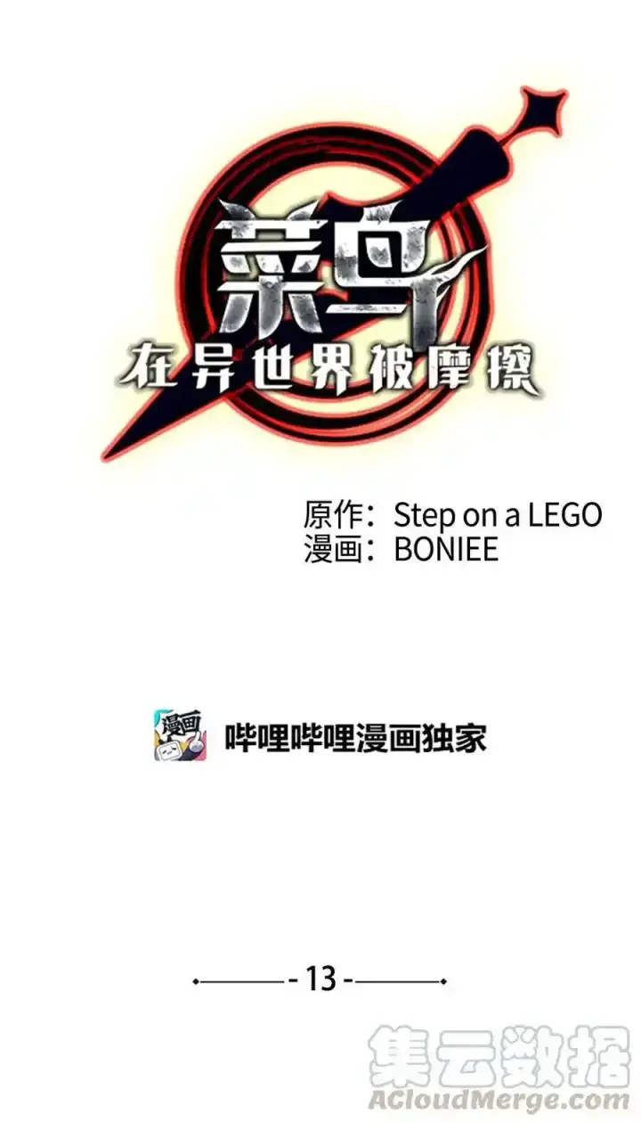 漫画《全裸菜鸟在异世界被摩擦》爆更福利 爆更抽奖福利第2张图