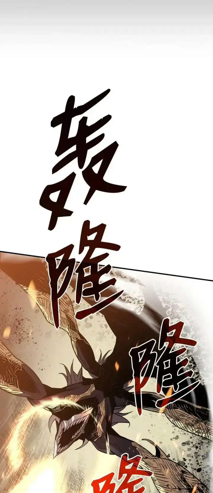 漫画《全裸菜鸟在异世界被摩擦》117 天使族的悲歌第24张图