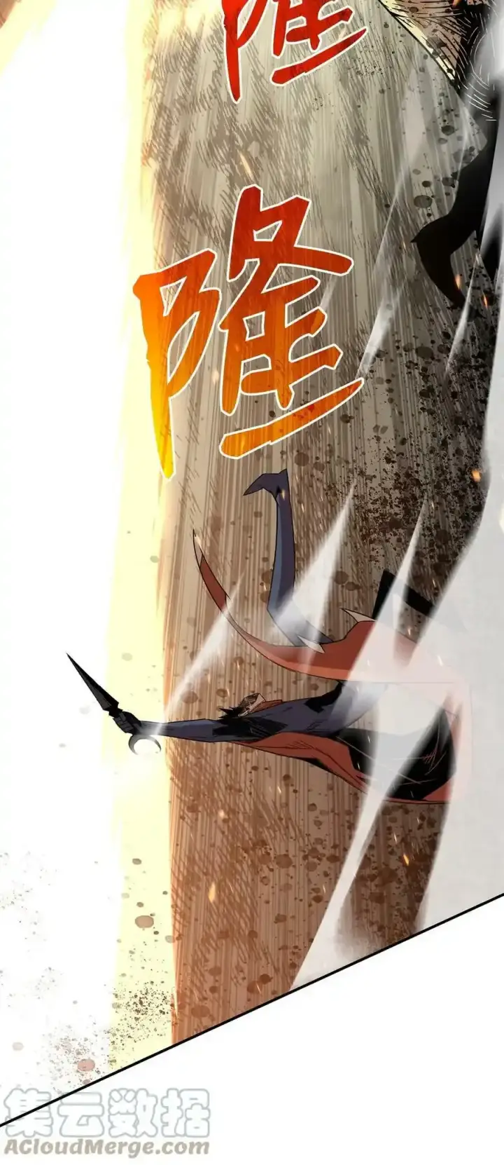 漫画《全裸菜鸟在异世界被摩擦》117 天使族的悲歌第25张图