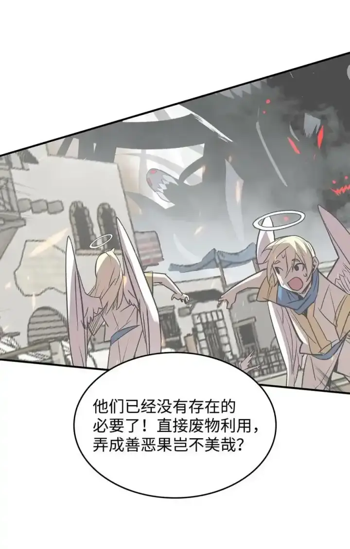 漫画《全裸菜鸟在异世界被摩擦》117 天使族的悲歌第35张图