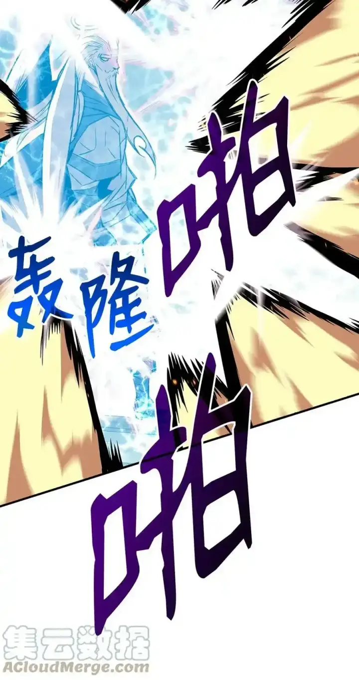 漫画《全裸菜鸟在异世界被摩擦》117 天使族的悲歌第43张图