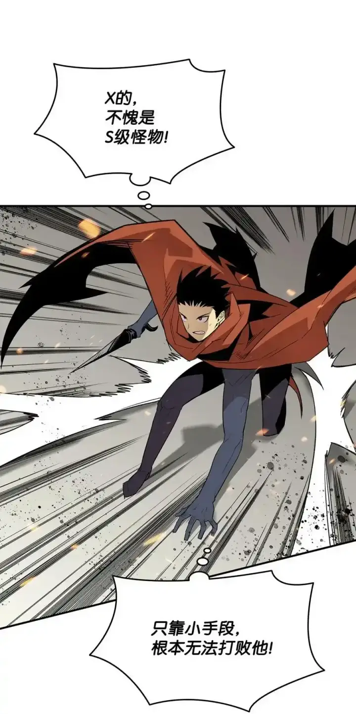 漫画《全裸菜鸟在异世界被摩擦》117 天使族的悲歌第48张图