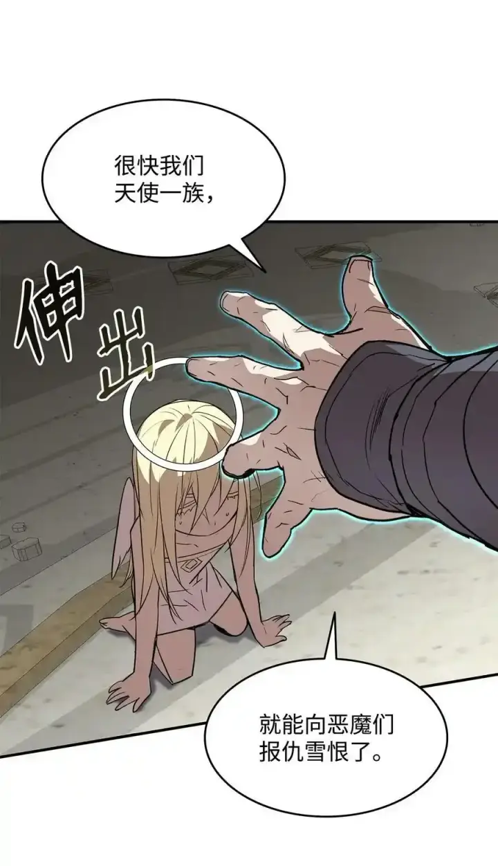 漫画《全裸菜鸟在异世界被摩擦》117 天使族的悲歌第54张图