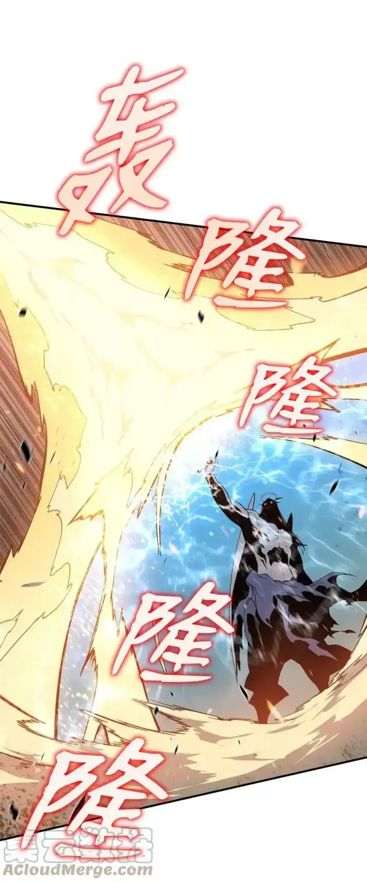 漫画《全裸菜鸟在异世界被摩擦》117 天使族的悲歌第67张图