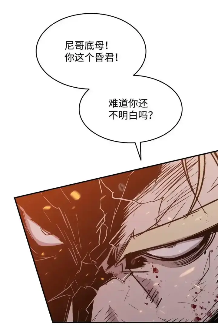 漫画《全裸菜鸟在异世界被摩擦》117 天使族的悲歌第68张图