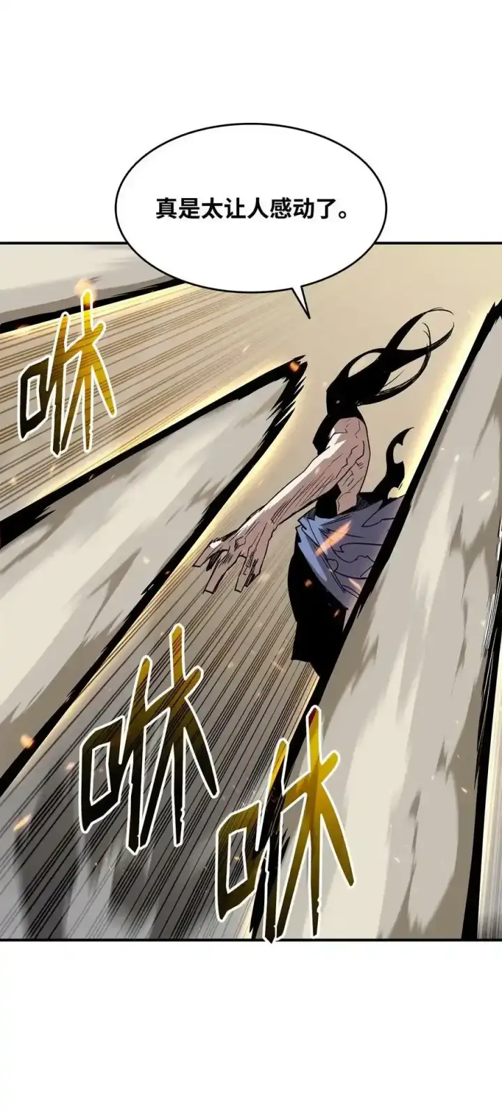 漫画《全裸菜鸟在异世界被摩擦》117 天使族的悲歌第77张图