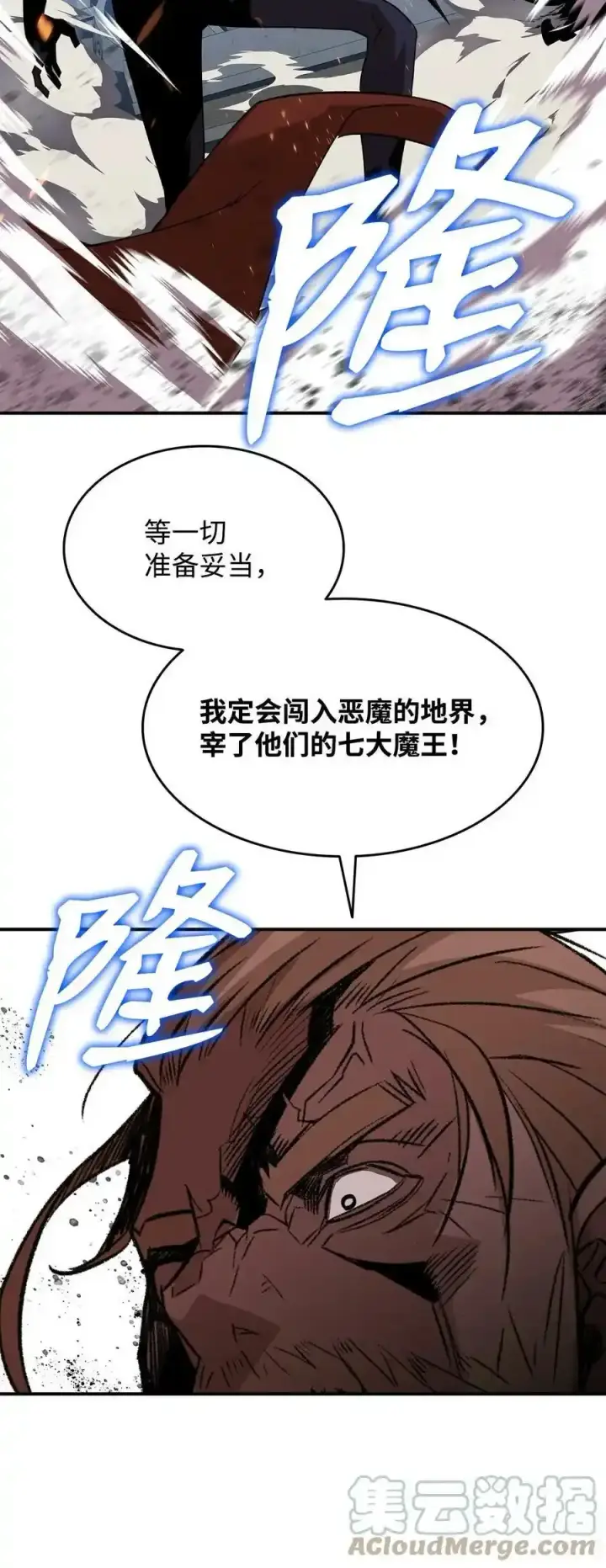 漫画《全裸菜鸟在异世界被摩擦》117 天使族的悲歌第82张图