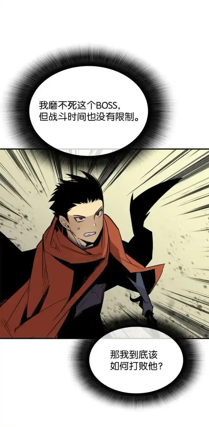 漫画《全裸菜鸟在异世界被摩擦》117 天使族的悲歌第83张图