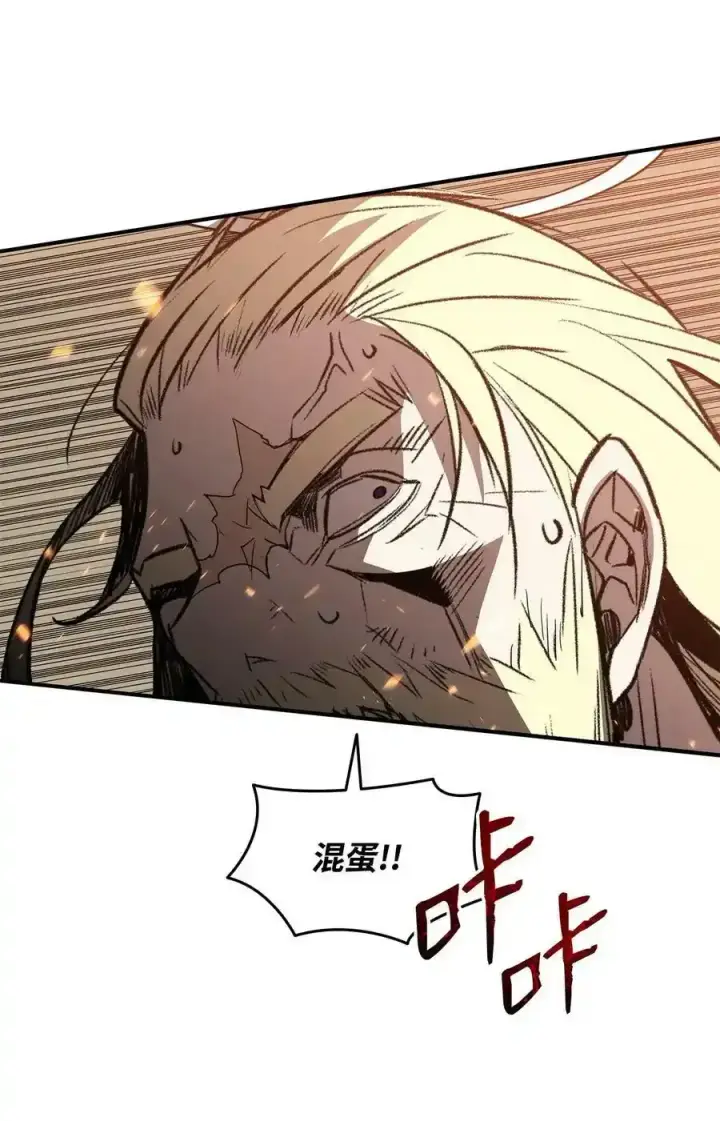 漫画《全裸菜鸟在异世界被摩擦》117 天使族的悲歌第90张图