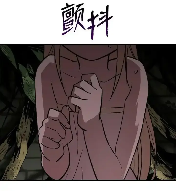 漫画《全裸菜鸟在异世界被摩擦》118 灵魂之秤第2张图