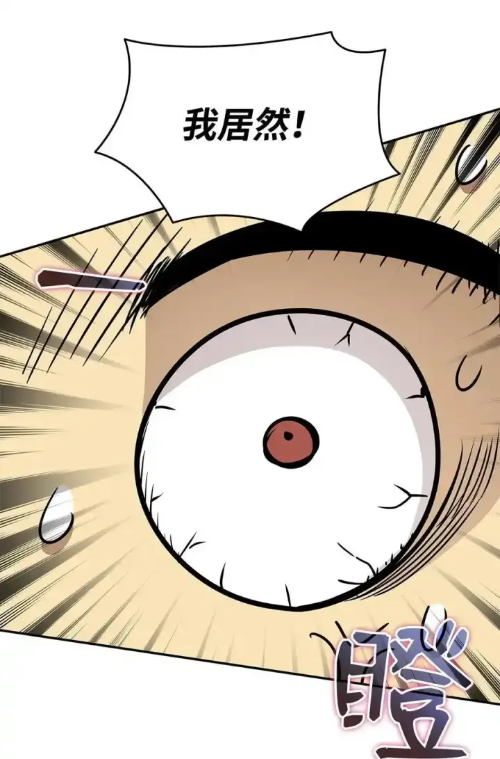 漫画《全裸菜鸟在异世界被摩擦》158 逃避现实第17张图
