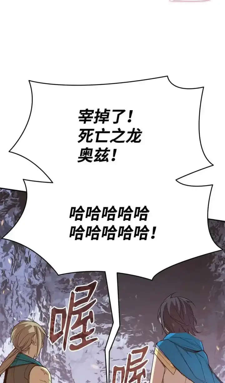 漫画《全裸菜鸟在异世界被摩擦》158 逃避现实第18张图