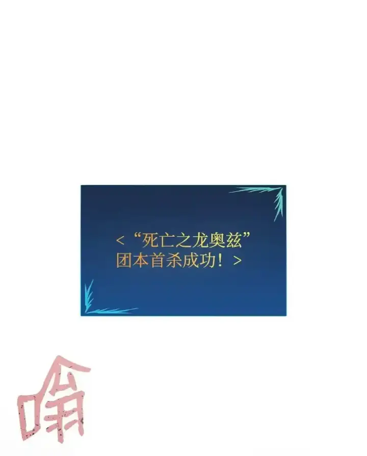 漫画《全裸菜鸟在异世界被摩擦》158 逃避现实第2张图