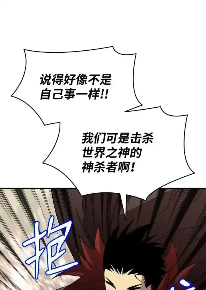 漫画《全裸菜鸟在异世界被摩擦》158 逃避现实第20张图