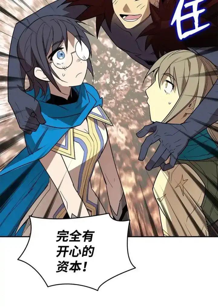 漫画《全裸菜鸟在异世界被摩擦》158 逃避现实第21张图