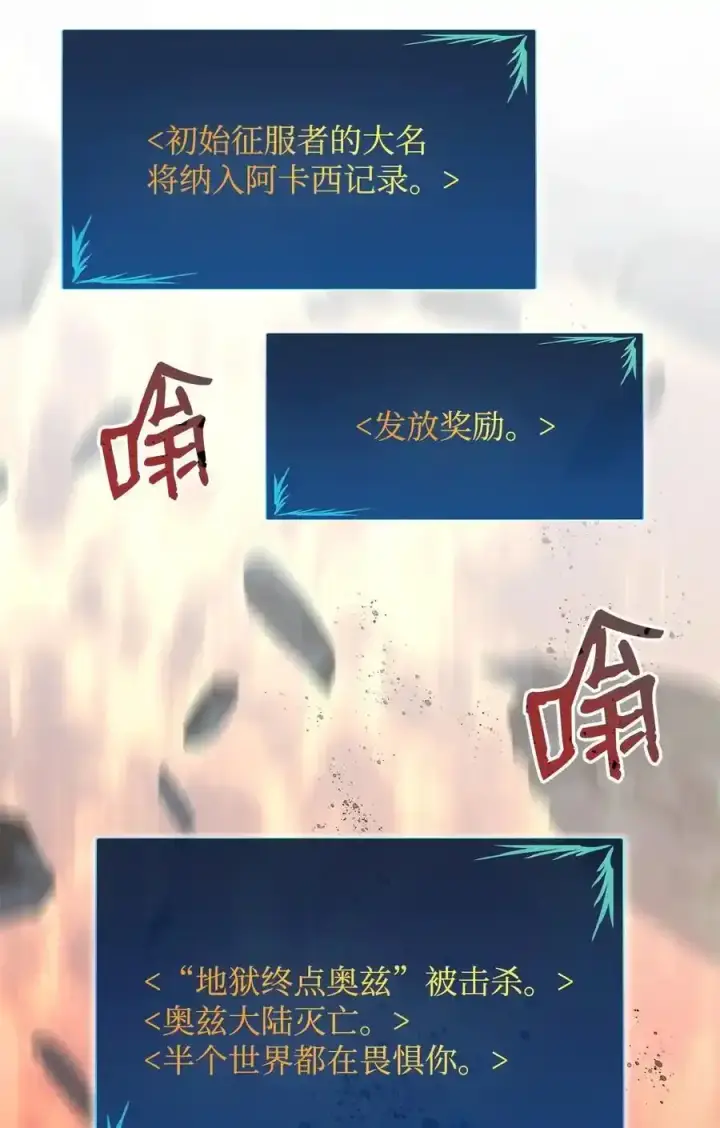 漫画《全裸菜鸟在异世界被摩擦》158 逃避现实第3张图