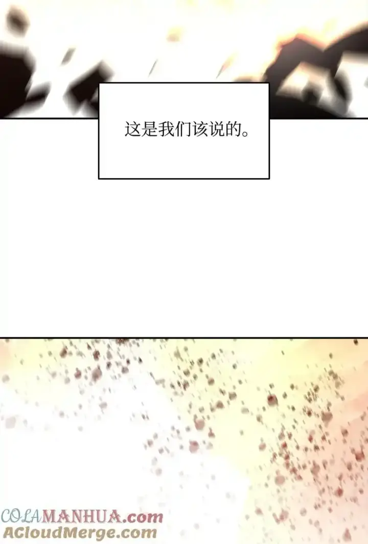 漫画《全裸菜鸟在异世界被摩擦》158 逃避现实第40张图