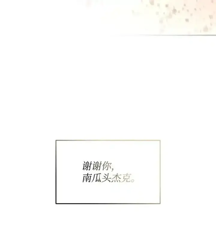 漫画《全裸菜鸟在异世界被摩擦》158 逃避现实第41张图