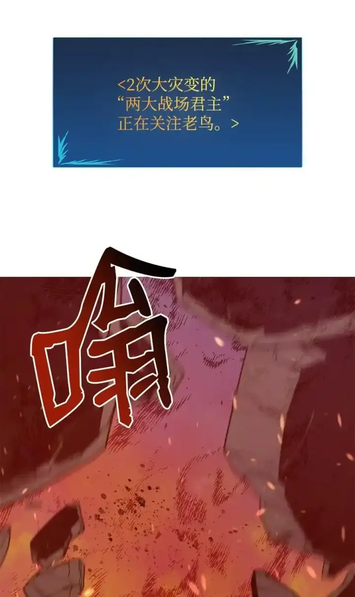 漫画《全裸菜鸟在异世界被摩擦》158 逃避现实第5张图