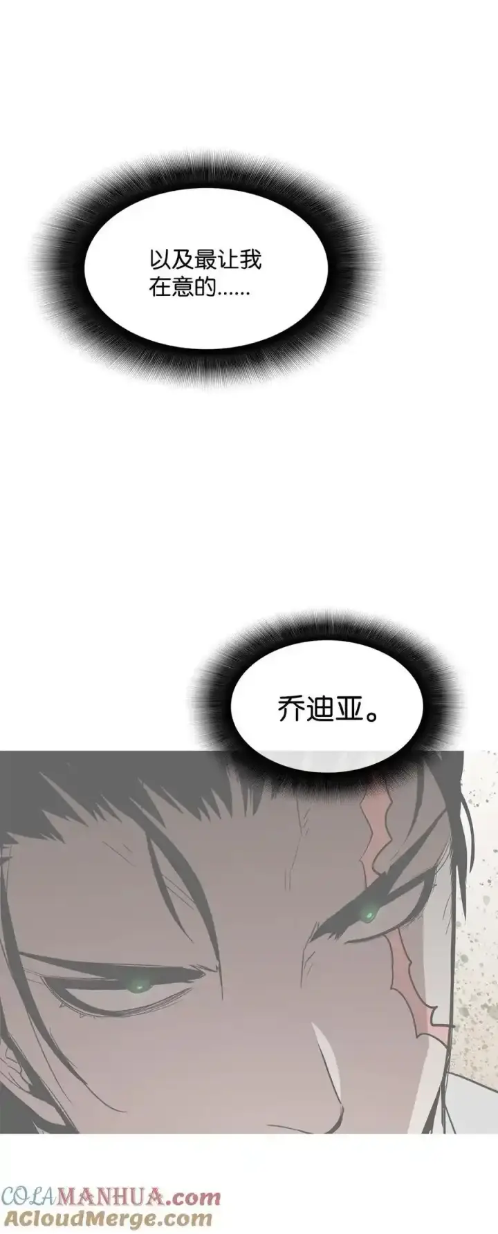 漫画《全裸菜鸟在异世界被摩擦》158 逃避现实第52张图
