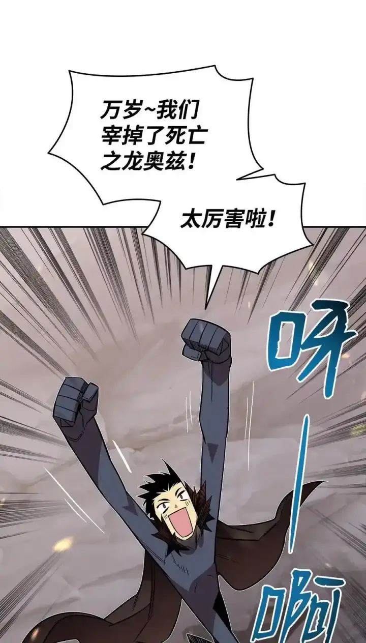 漫画《全裸菜鸟在异世界被摩擦》158 逃避现实第60张图