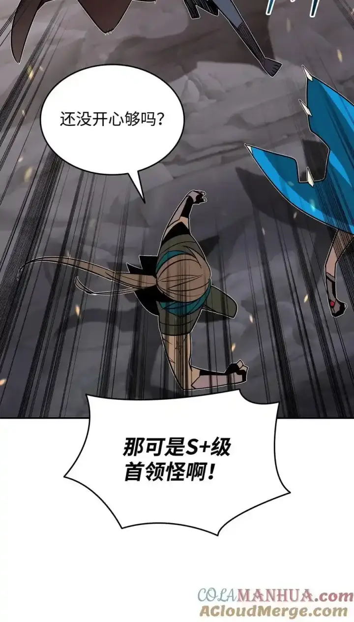 漫画《全裸菜鸟在异世界被摩擦》158 逃避现实第61张图