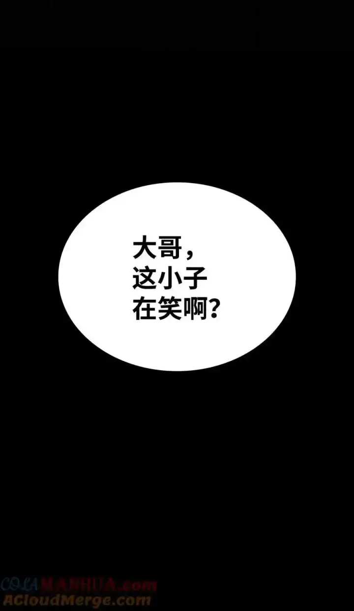 漫画《全裸菜鸟在异世界被摩擦》158 逃避现实第64张图