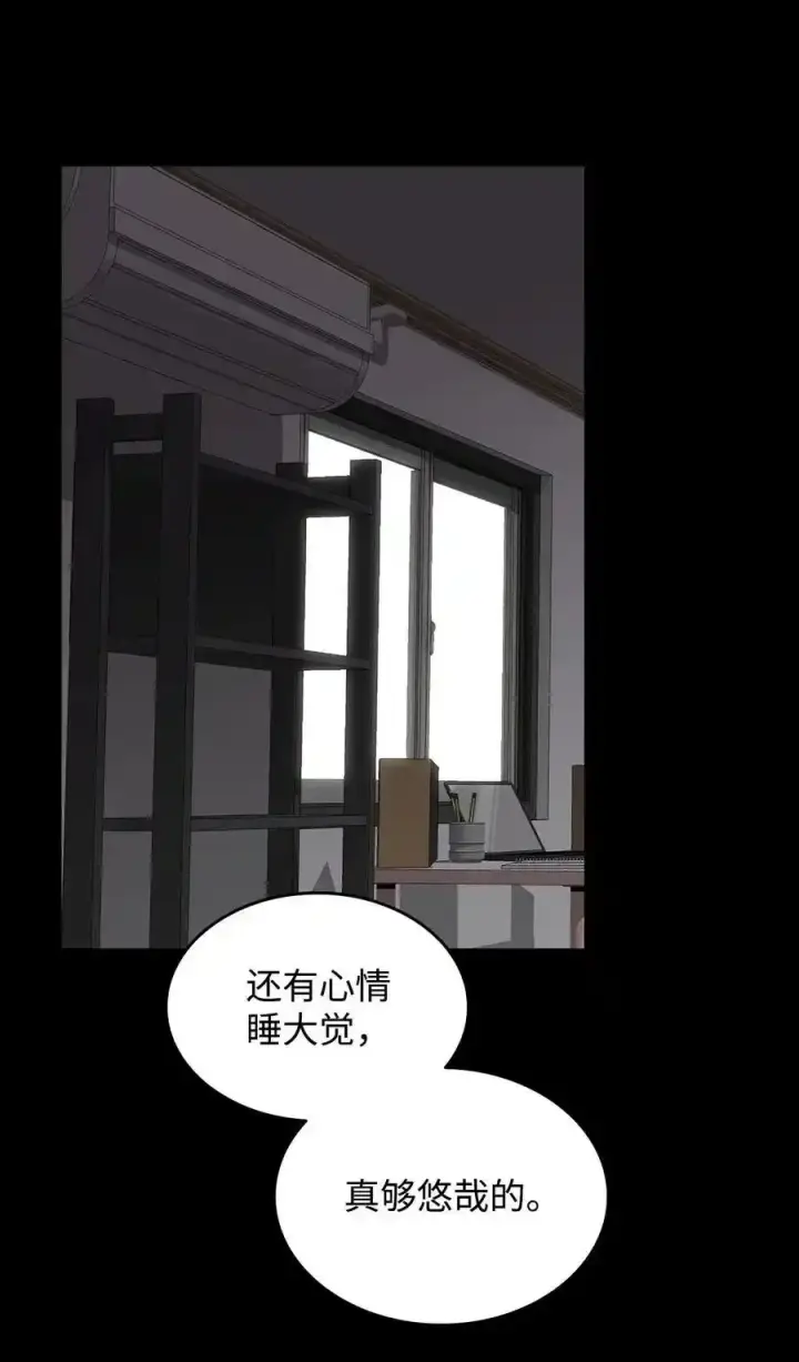 漫画《全裸菜鸟在异世界被摩擦》158 逃避现实第65张图