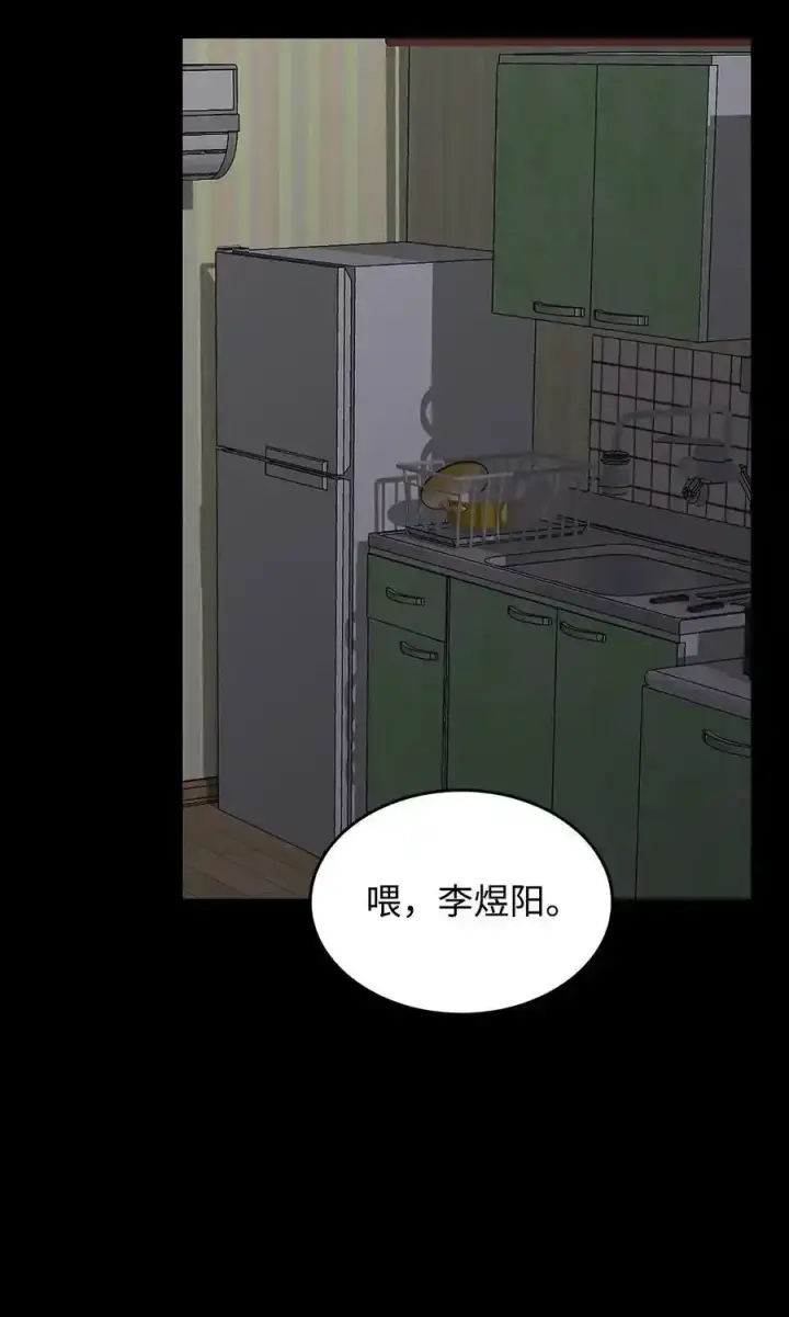 漫画《全裸菜鸟在异世界被摩擦》158 逃避现实第66张图