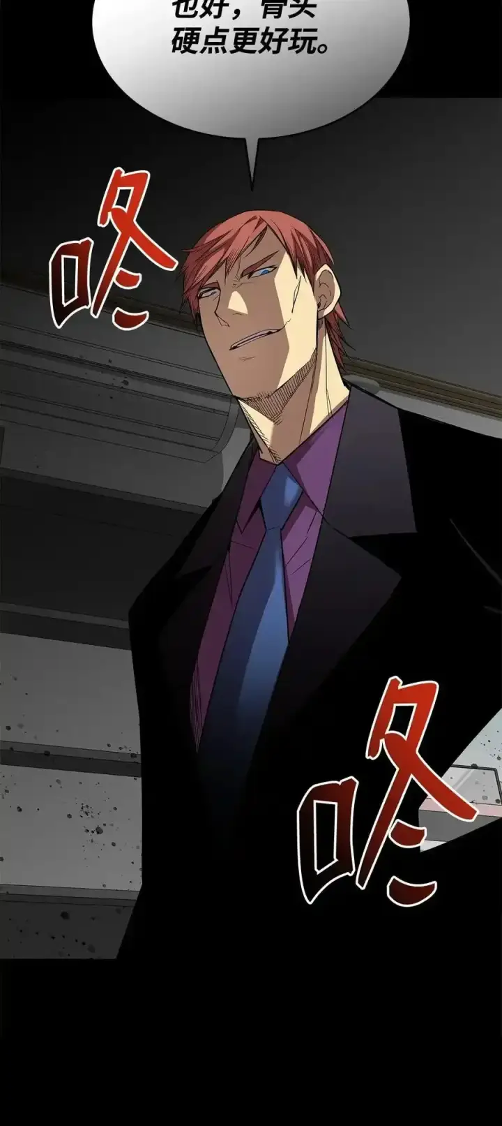 漫画《全裸菜鸟在异世界被摩擦》158 逃避现实第72张图