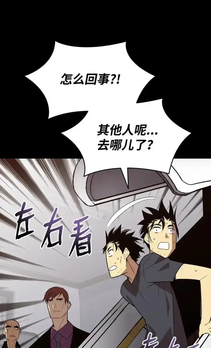 漫画《全裸菜鸟在异世界被摩擦》158 逃避现实第78张图