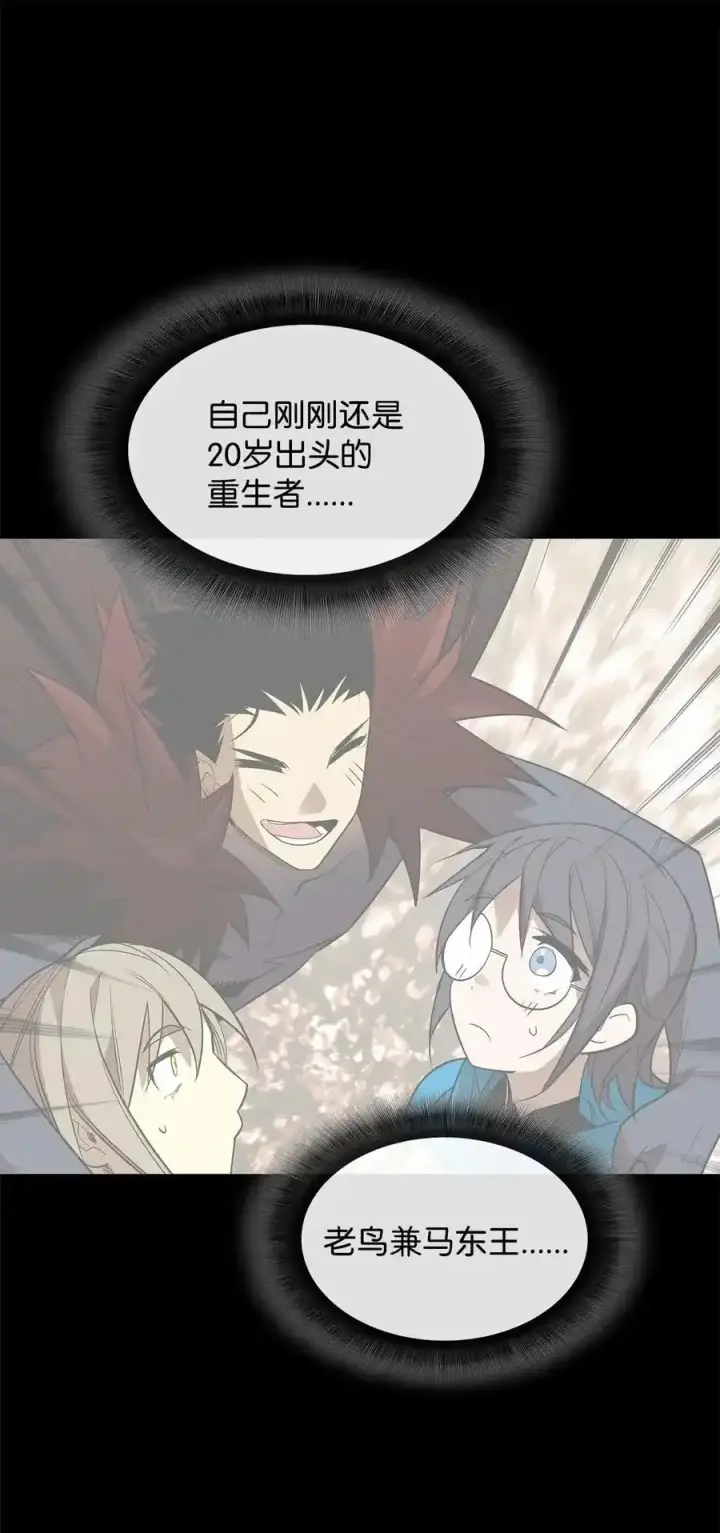 漫画《全裸菜鸟在异世界被摩擦》158 逃避现实第81张图