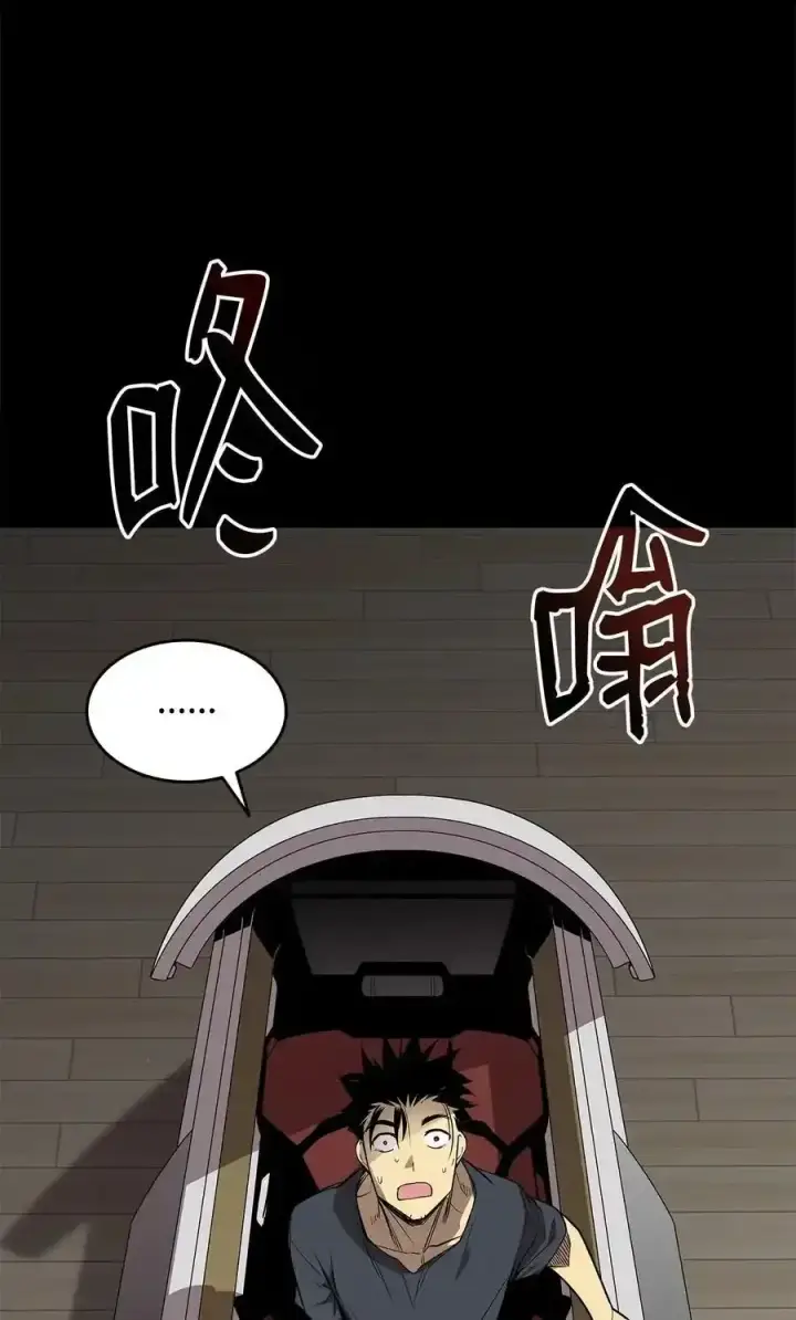 漫画《全裸菜鸟在异世界被摩擦》158 逃避现实第83张图