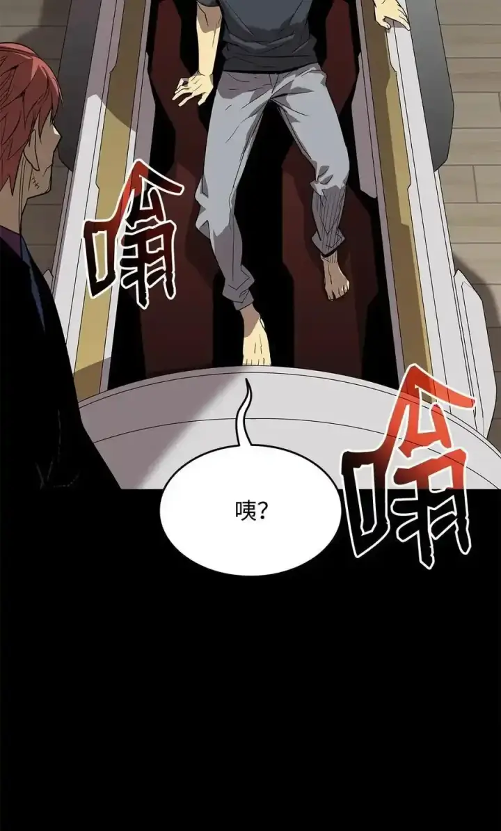 漫画《全裸菜鸟在异世界被摩擦》158 逃避现实第84张图