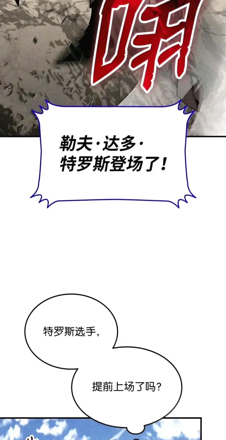漫画《全裸菜鸟在异世界被摩擦》221 亚洲霸主第101张图