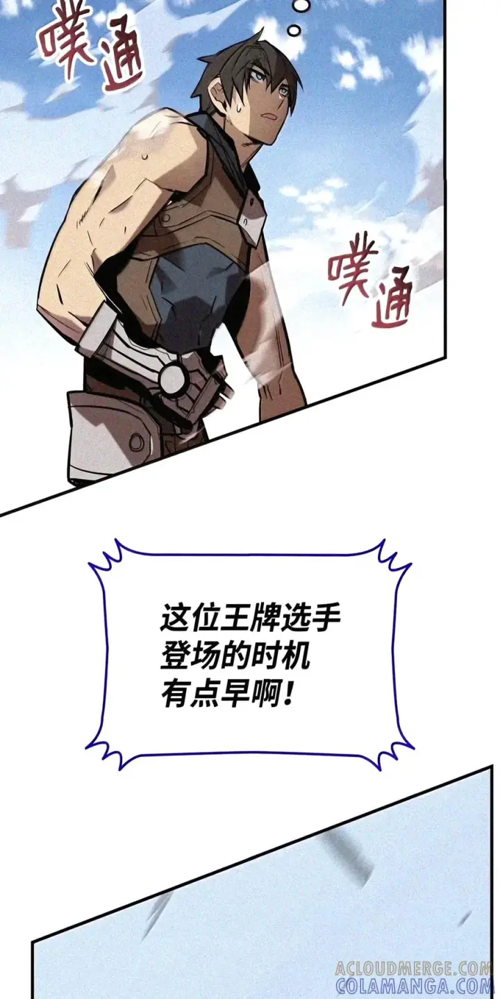 漫画《全裸菜鸟在异世界被摩擦》221 亚洲霸主第102张图