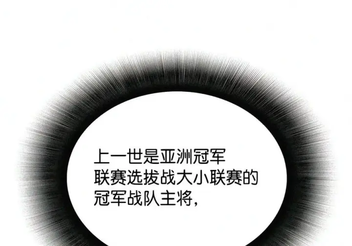 漫画《全裸菜鸟在异世界被摩擦》221 亚洲霸主第109张图