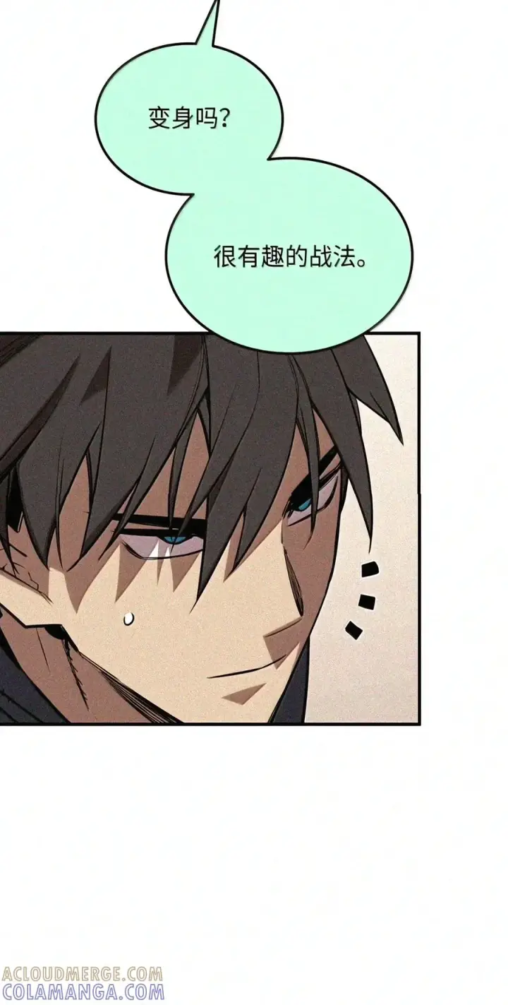 漫画《全裸菜鸟在异世界被摩擦》221 亚洲霸主第114张图