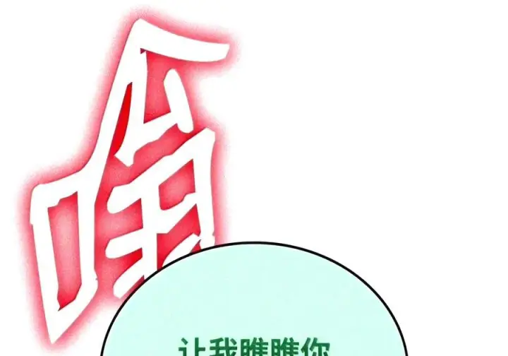 漫画《全裸菜鸟在异世界被摩擦》221 亚洲霸主第115张图