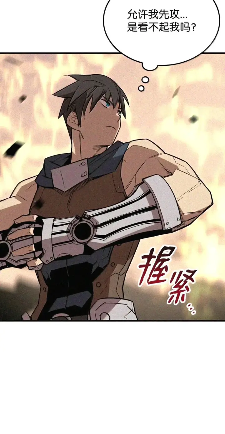 漫画《全裸菜鸟在异世界被摩擦》221 亚洲霸主第125张图