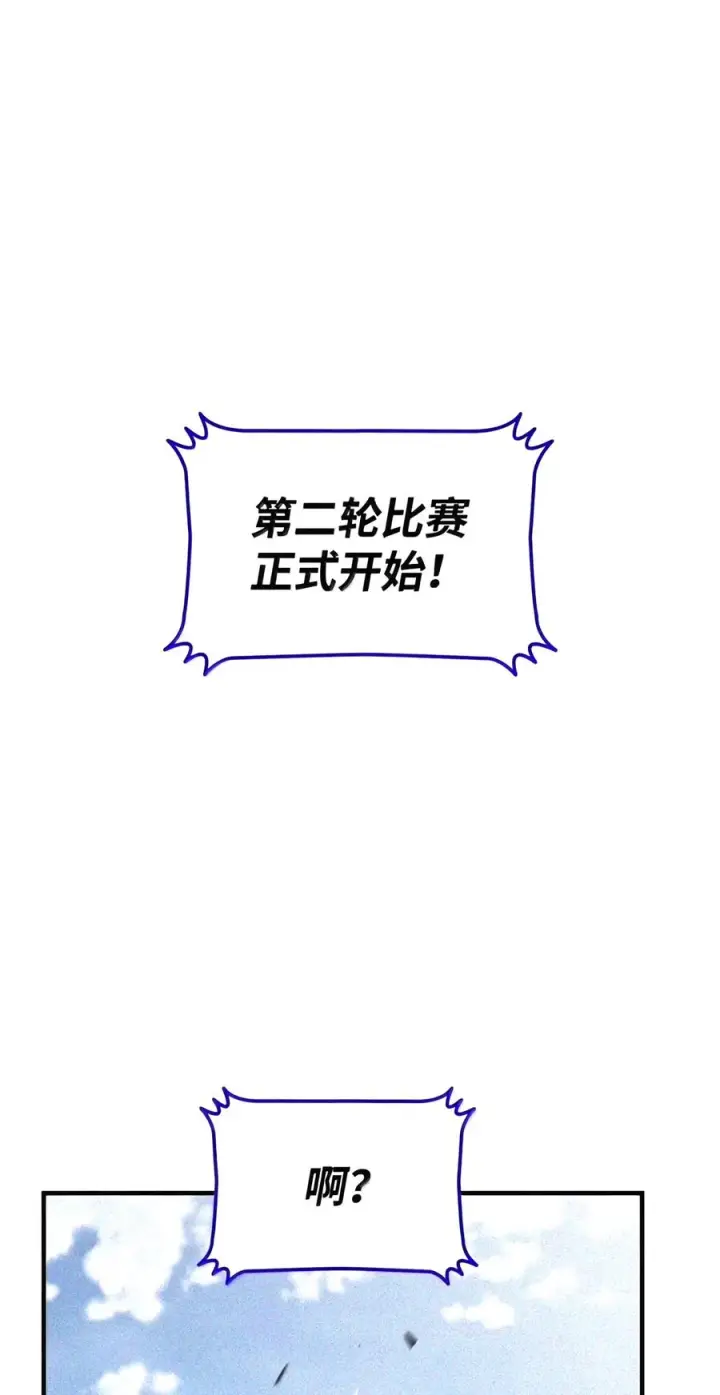 漫画《全裸菜鸟在异世界被摩擦》221 亚洲霸主第14张图