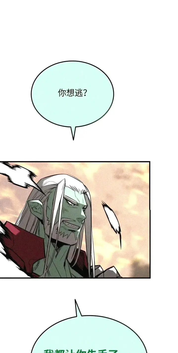 漫画《全裸菜鸟在异世界被摩擦》221 亚洲霸主第152张图