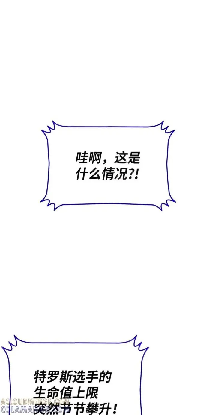 漫画《全裸菜鸟在异世界被摩擦》221 亚洲霸主第158张图
